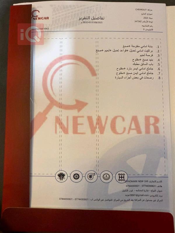 car image